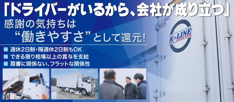 K-LINE株式会社 K-LINE株式会社