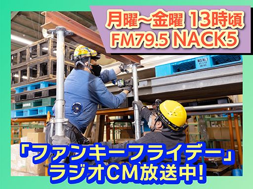 新日本物流　株式会社【仙台事業所】