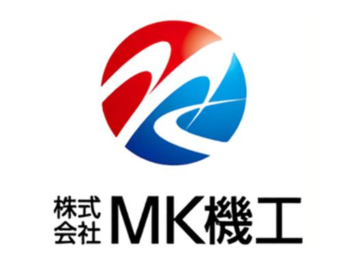 株式会社　MK機工