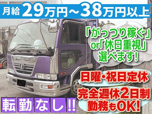 有限会社菅原商事