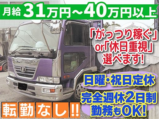 有限会社菅原商事