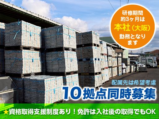 アートスペース株式会社　北海道支店