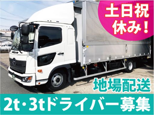 株式会社ディライト