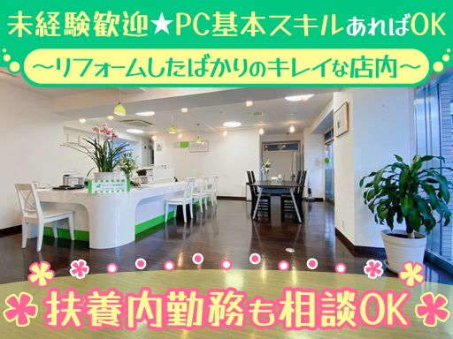 ファニー興産株式会社