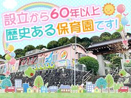 宗教法人　大応寺　梅花保育園
