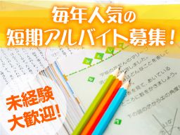 株式会社まつした