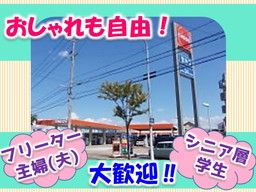 三愛リテールサービス株式会社 西日本支店 小売第五課 三愛リテールサービス株式会社 西日本支店 小売第五課