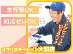 三愛リテールサービス株式会社　西日本支店　小売第五課