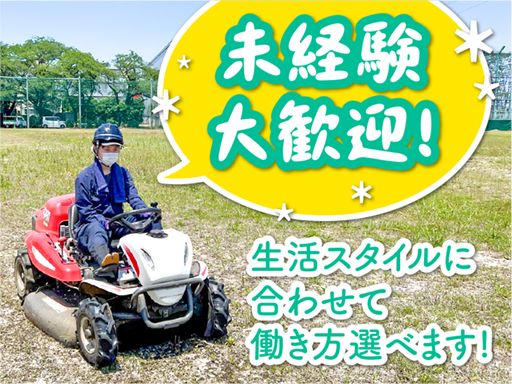 佐藤造園