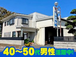 株式会社兼吉
