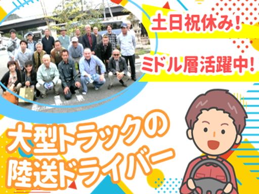 株式会社ジー・ロジテック 九州支社