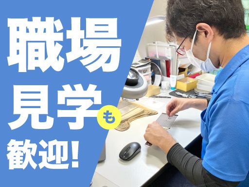 株式会社  共栄ファスナー
