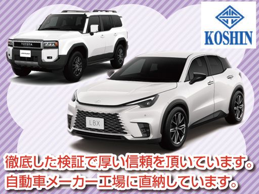 株式会社　光伸化成製作所