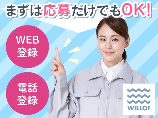 （株）ウィルオブ・ワーク FO 福岡支店/fo400101