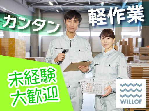 （株）ウィルオブ・ワーク FO 神戸支店/fo280101