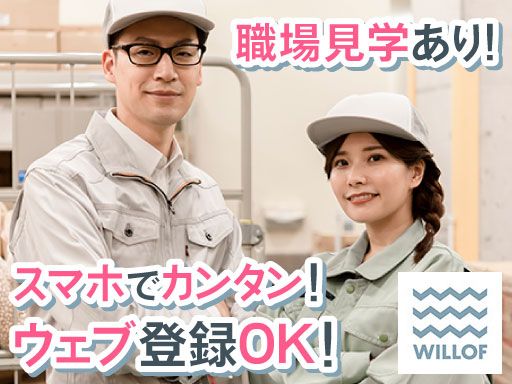 （株）ウィルオブ・ワーク FO 千葉支店/fo120101