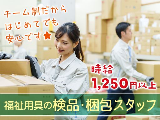 トランステック株式会社