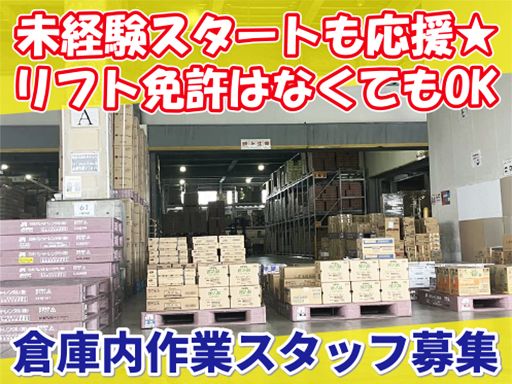 吉川運輸株式会社　みなとセンター営業所