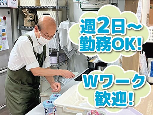 株式会社日本アメニティライフ協会　グループホーム　花物語こがねいナーシング