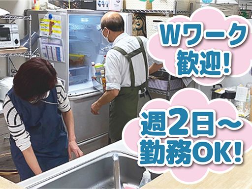株式会社日本アメニティライフ協会　グループホーム　花物語こがねいナーシング