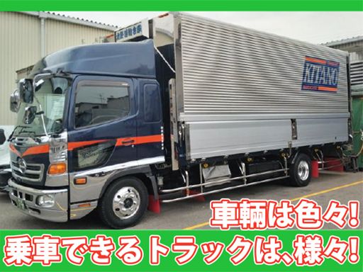 株式会社　北野運輸倉庫