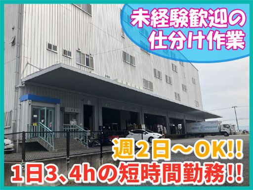 吉川運輸株式会社　みなとセンター営業所