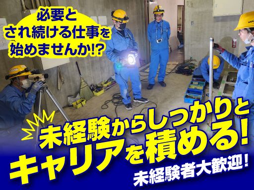 株式会社　重電機