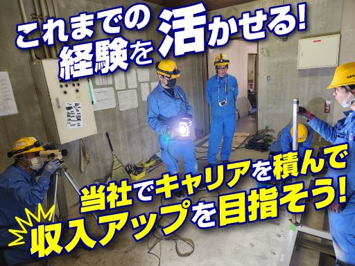 株式会社　重電機