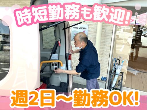 株式会社日本アメニティライフ協会　花織こがねい