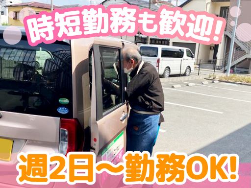 株式会社日本アメニティライフ協会　花織こがねい