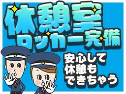 シンテイ警備株式会社 茨城支社 シンテイ警備株式会社 茨城支社