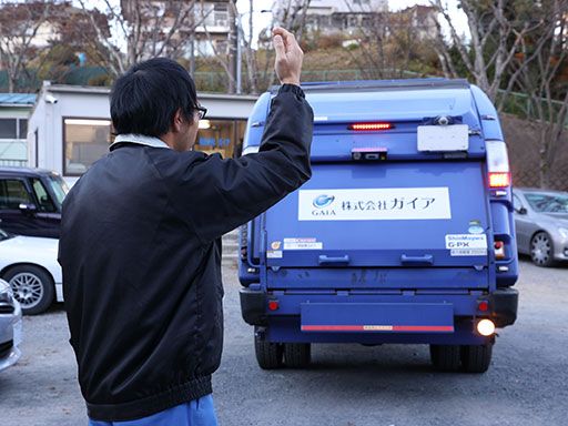 株式会社ガイア 宮下事業所 株式会社ガイア 宮下事業所