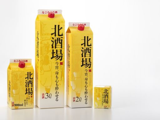 北関酒造株式会社