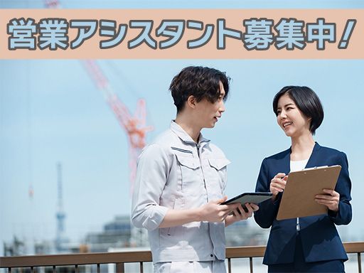 株式会社　エコライン　八街営業所