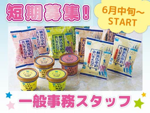 タカナシ販売株式会社　通販ギフト営業部