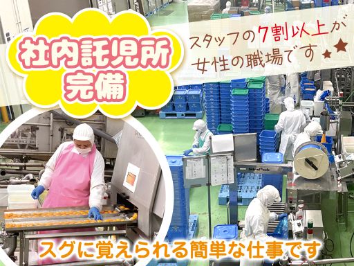 イフジ産業株式会社　関西事業部
