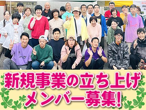 社会福祉法人　皆の郷　川越いもの子作業所