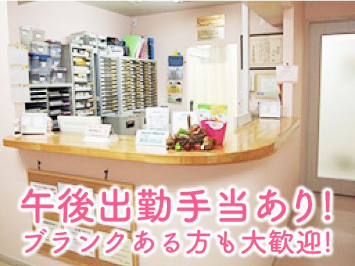 川﨑レディースクリニック