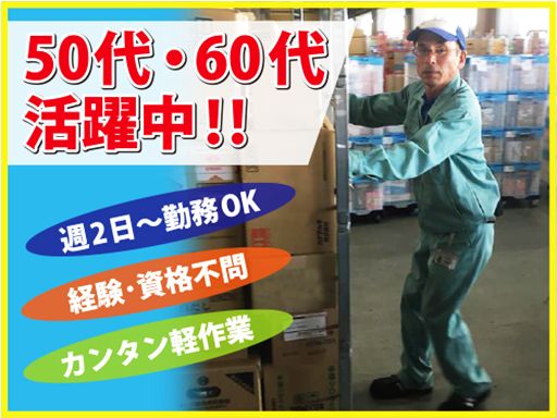 吉川運輸株式会社　埠頭営業所