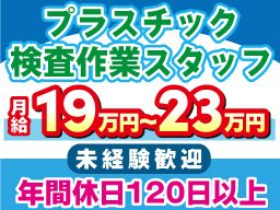 大塚産業株式会社 モールディング事業部