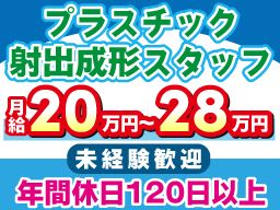 大塚産業株式会社 モールディング事業部