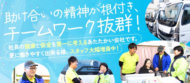 株式会社 葛飾物流 株式会社 葛飾物流