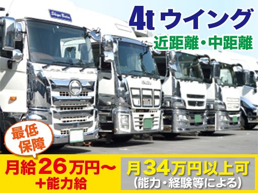 株式会社滋賀物流サービス