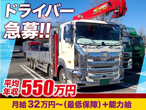 株式会社滋賀物流サービス