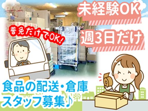 特定非営利活動法人フードバンク福岡