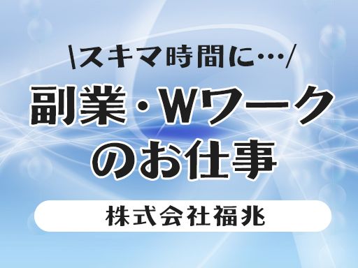 株式会社福兆