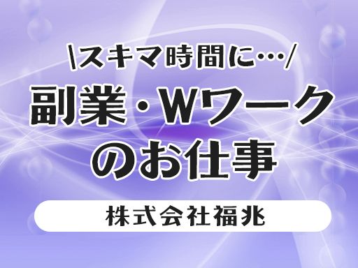 株式会社福兆