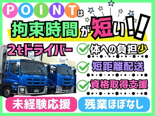 相模陸運株式会社