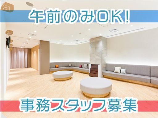 医療法人社団こころとからだの元氣プラザ
