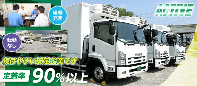 株式会社アクティブ 八潮営業所 株式会社アクティブ 八潮営業所